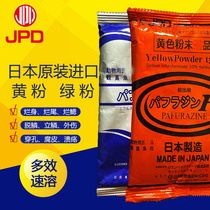  JPD Japan Ueno Golden lion yellow powder ornamental fish Daily moving green powder sterilization tropical fish goldfish rotten tail rotten fin koi