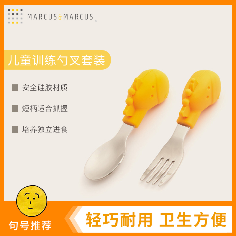 marcus baby eats spoon, baby spoon