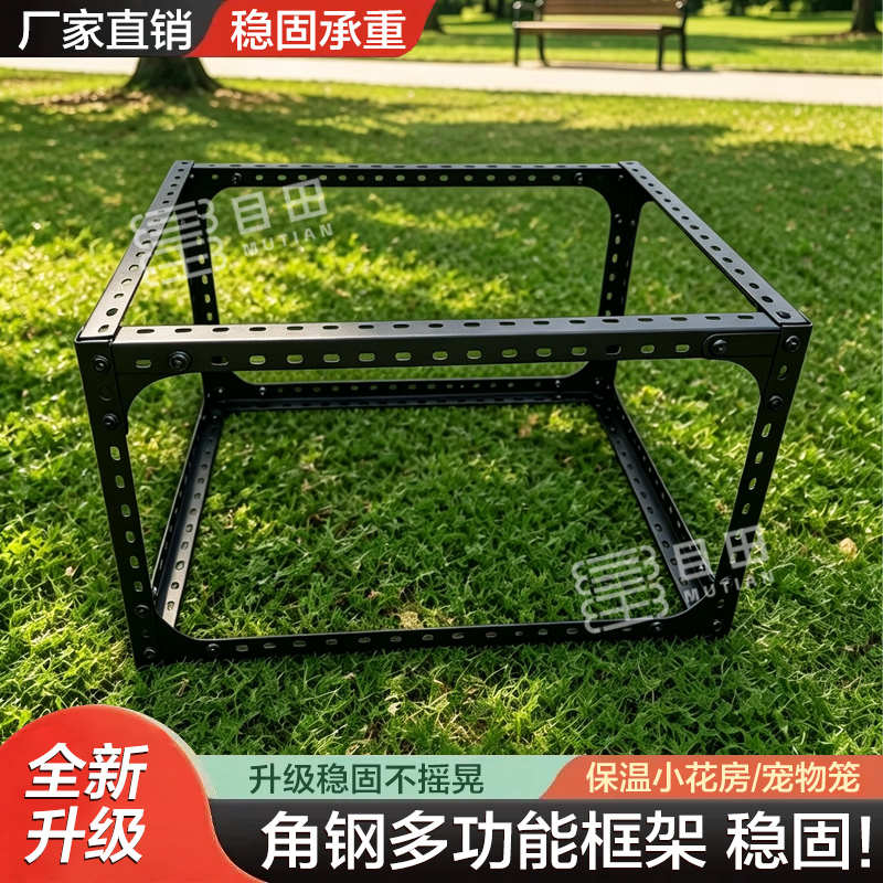 Multi-Functional Angle Steel Frame for Freely Combining Pet Cages, Elevated Stands, Stall Table Frames, Table Leg Supports, and Height-Increasing Stands Multi-Functional Angle Steel Frame for Freely Combining Pet Cages, Elevated Stands, Stall Table Frames, Table Leg Supports, and Height-Increasing Stands