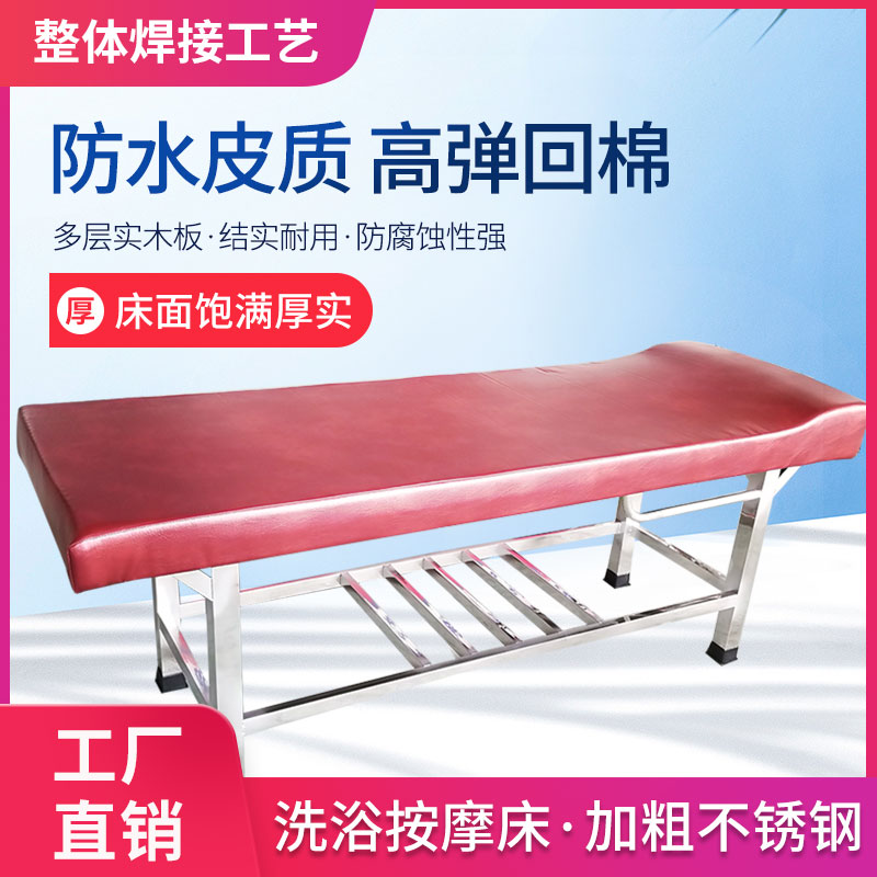 Rubbing bed, bathing bed, cleaning bed, cleaning bed, bathing bed, sturdy stainless steel welding massage beauty bed