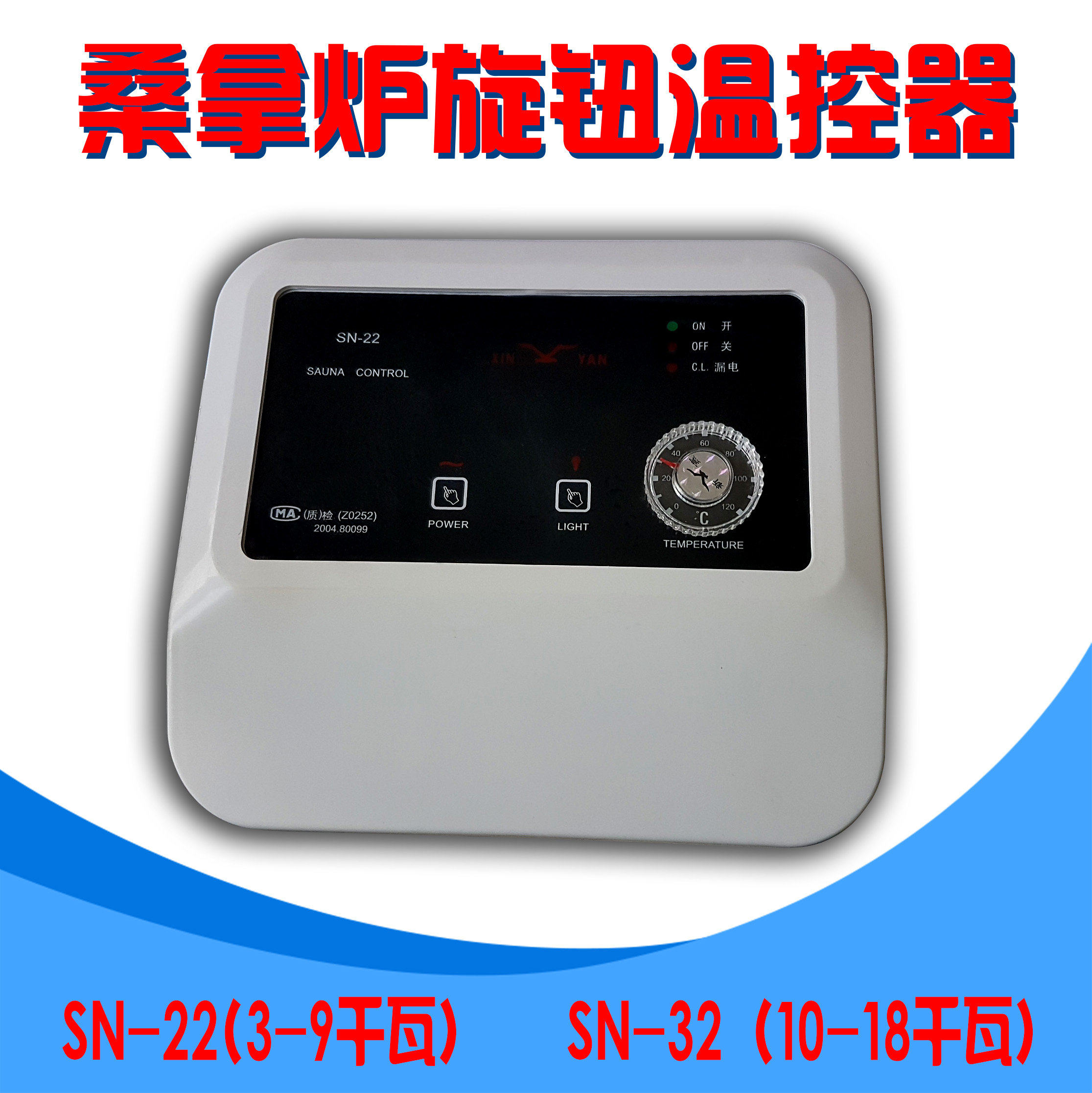 Sauna Furnace Controller Pointer Knob Temperature Controller Sauna Steam Room Sauna Furnace Special Temperature Warm Controller