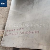 GH4169 superalloy plate Nickel-based superalloy steel plate plate cold-rolled sheet Medium and thick plate forging square