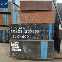 German standard X40CrMoV5-1 Hot work die steel steel plate round steel round rod light round rod Electroslag steel plate