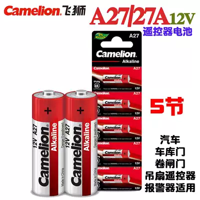 Camelion Flying Lion A23 23A 12V alkaline battery L1028 anti-theft roll gate ceiling fan doorbell remote control