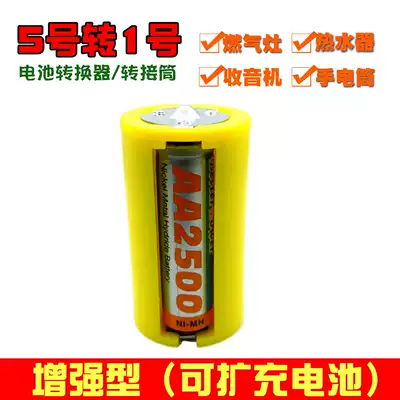 3 pcs No 5 battery to No 1 battery adapter cartridge converter Enhanced 1~3 pcs Expandable No 5 to large