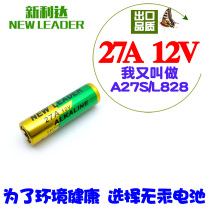 newleader 27A 12V battery L828 A27S shutter shutter door bell vehicle ceiling fan remote control 23A