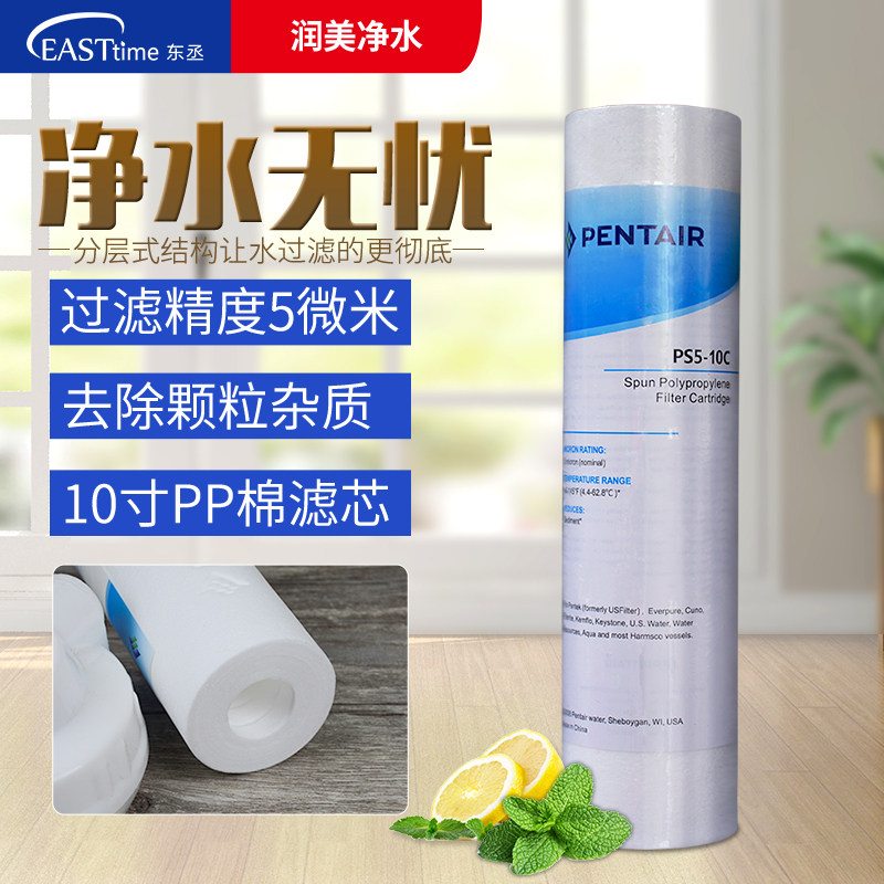 Factory special direct sales 10 inch PP cotton filter element universal water purifier ultrafiltration machine reverse osmosis water filter filter element