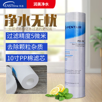 Manufacturer special price direct sales 10 inch PP cotton filter core universal water purifier reverse osmosis pure water purifier filter core