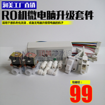 Water Purifier Accessories RO Machine Micro-Computer Upgrade Retrofit Kit Pure Water Machine High Pressure Solenoid Valve