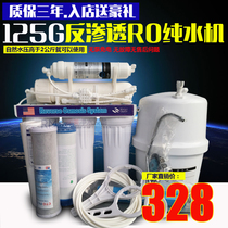 125G no pump without electricity RO reverse osmosis pure water Easy RO handpiece ultrafiltration machine retrofit household tap water straight drinks
