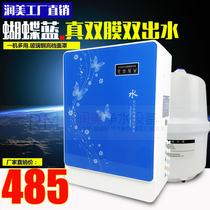 Moisturizing XS5003 Water Purifier Home Straight Drinking 75G5 Five Grade Reverse Osmosis RO Pure Water Double Outlet Optional Configuration