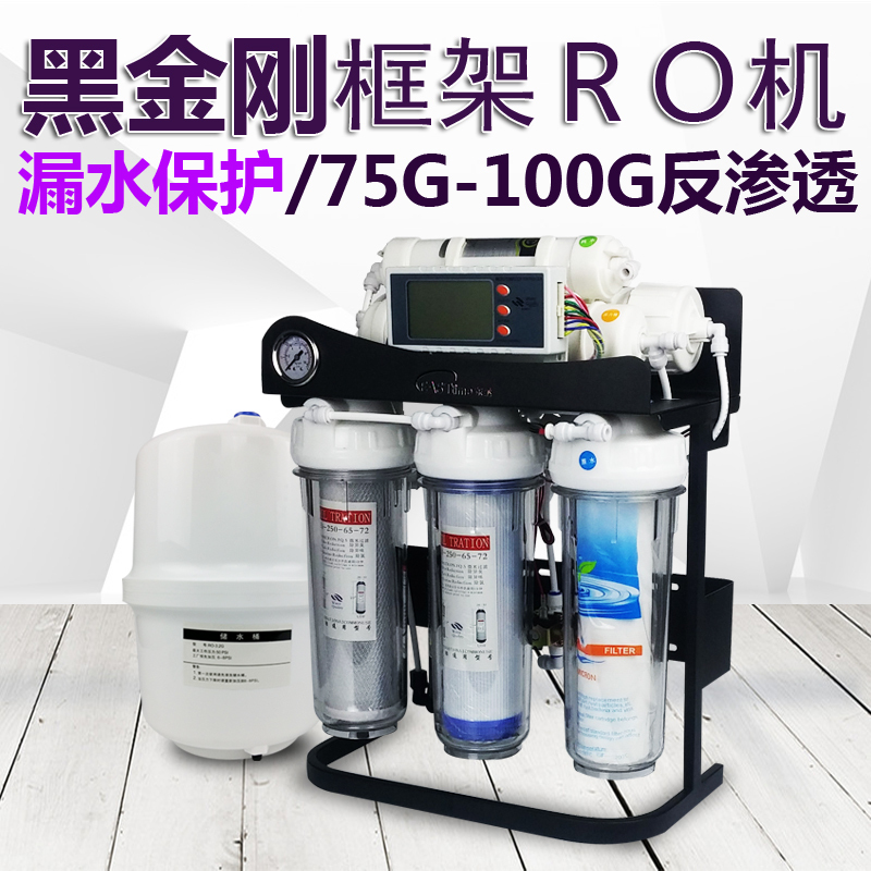 75G100G Frame Pure Water Machine Delta Ro Reverse Osmosis Household Kitchen Direct Drinking Assembly Under-Counter Water Purifier