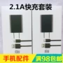 Phụ kiện điện thoại di động sản xuất tại Trung Quốc Bộ sạc hai trong một Bộ sạc nhanh 2A phổ biến ốp lưng oppo f3