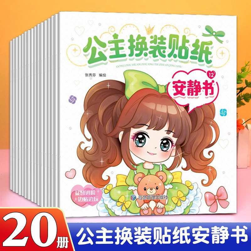 Princess Dress-Up Sticker Book Fashion Show Birthday Gift Children's DIY Handmade Educational Cartoon Sticker Art 3-6 Years Old Makeup Quiet Book Beautiful Makeup Transformation Girl's Dream Toy Children's Day Gift Princess Dress-Up Sticker Book Fashion Show Birthday Gift Children's DIY Handmade Educational Cartoon Sticker Art 3-6 Years Old Makeup Quiet Book Beautiful Makeup Transformation Girl's Dream Toy Children's Day Gift