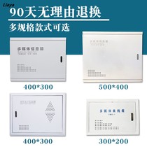 Multimedia collection box fiber optic home information box residential wiring large and small wire cloth box home concealed weak electricity box