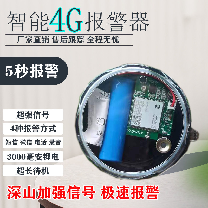 2021 new 4G burglar-proof deep mountain clips sirens for outdoor remote cloud newspapers Autophishing calls locating orchards