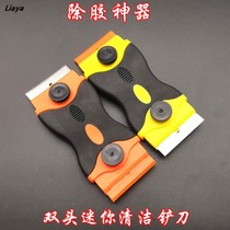 Double-head cleaning knife car film tool degassing blade mini blade scraper advertising glass old film scraper