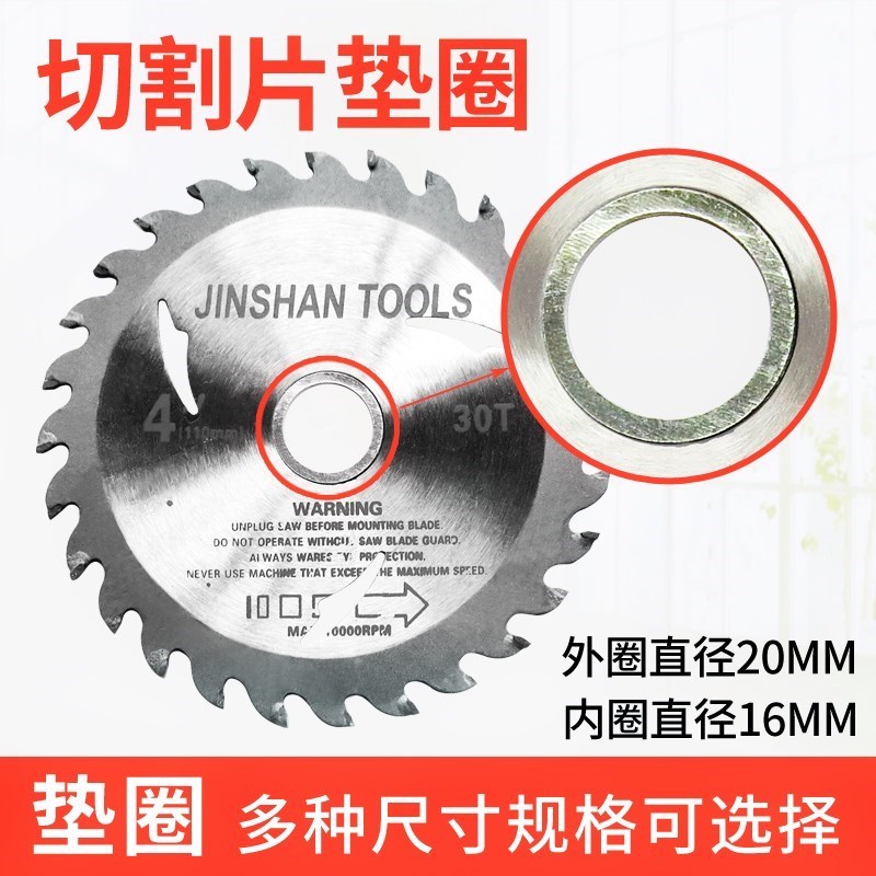 Cutting piece inner hole 22mm variable 16 washer Variable diameter ring Stone chip wood saw blade conversion ring Angle grinder inner diameter gasket