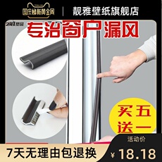Уплотнитель оконный 隔音条塑钢窗自粘铝窗断桥家用防噪音同款抖音朔钢窗户密封条保暖 Your home