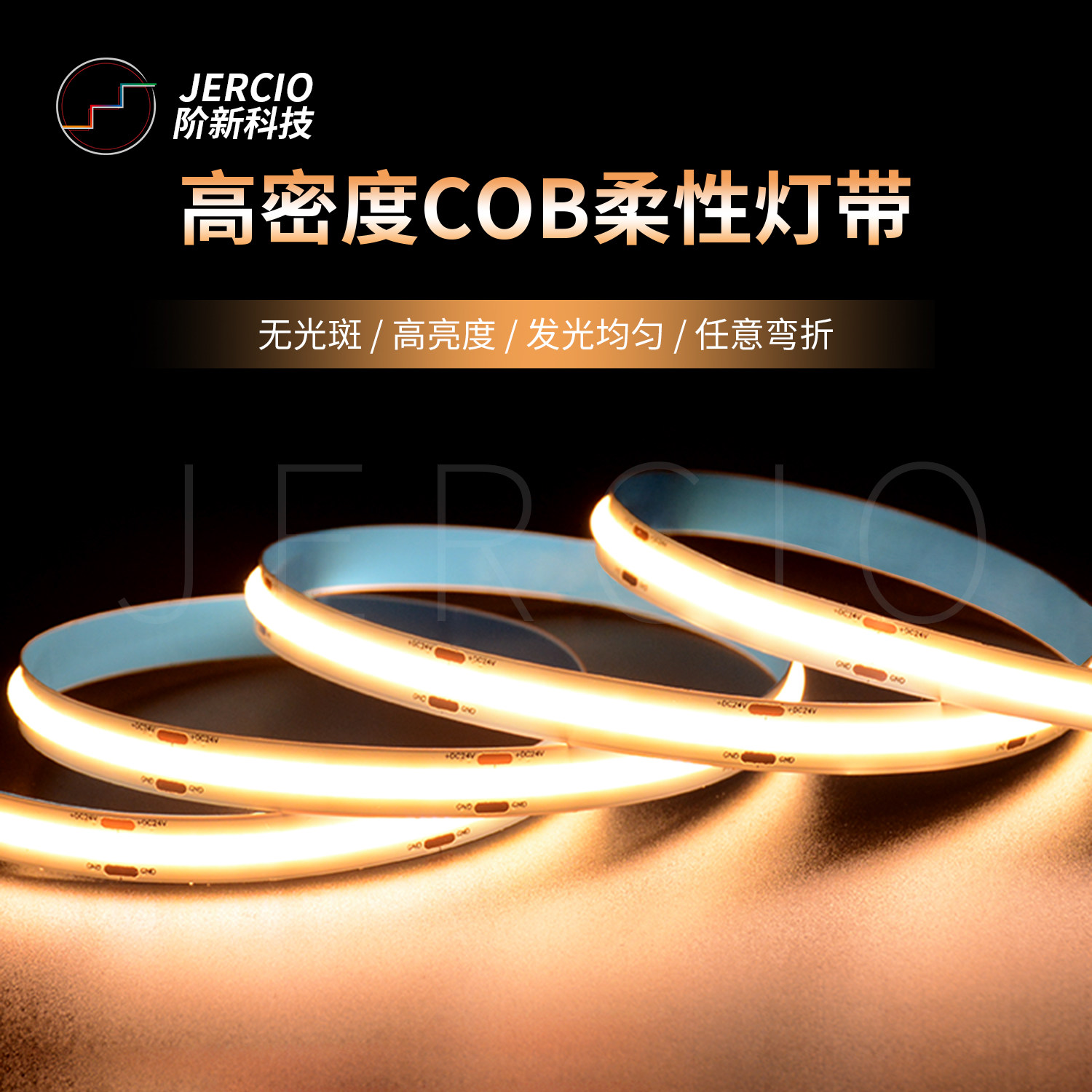 COB light strip low-voltage flexible self-adhesive linear LED light strip warm white and white colorful 12V24V highlight without light spots