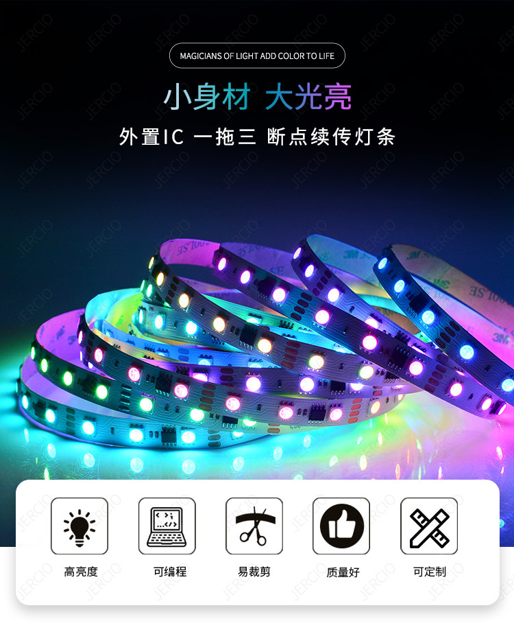 12V breakpoint continuous transmission light strip running water project light belt 5050 full-color programming design KTV bar chasing magic color