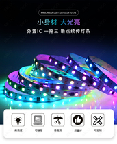 12V breakpoint sequel with light bar running horse running water engineering light with 5050 full color programming KTV Bar chasing a magic color