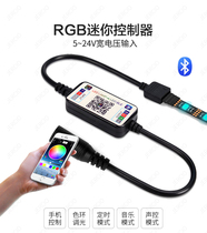 APP Smartphone Bluetooth Seven colored led controller 5-24V Chromic Dimmer RGB module Lamp with gradient