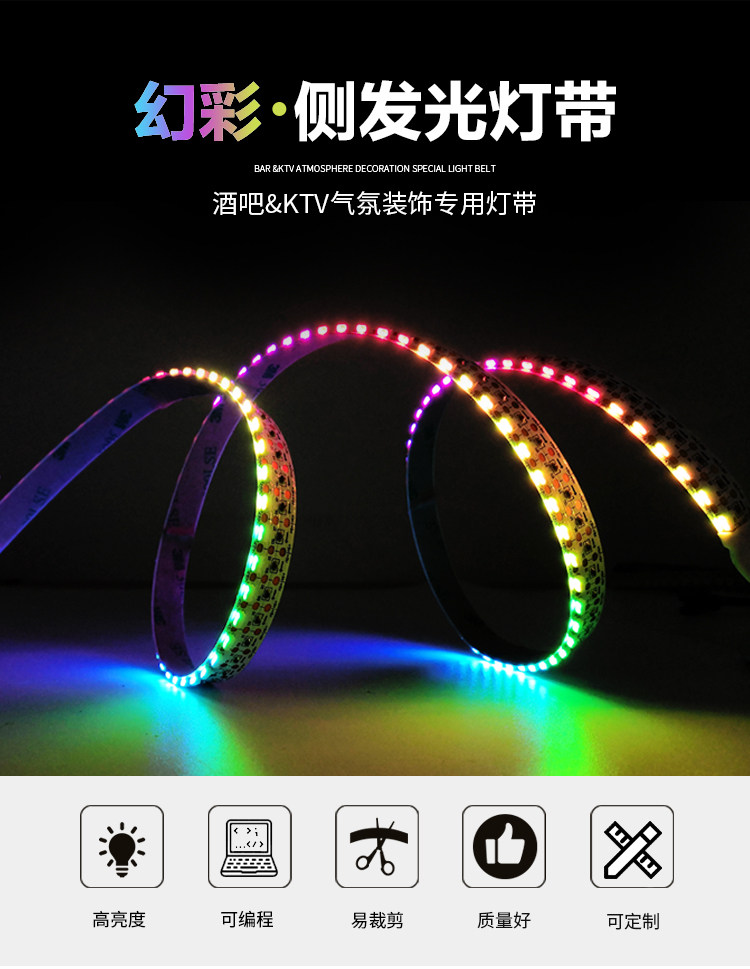Side-emitting patch LED smart full-color light strip 4020 built-in IC point control magic color 5Vsk6812ws2812