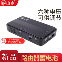 Shanke UPS router battery dormitory light cat monitoring backup power supply DC output six voltage adjustable