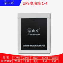 Mountain gram UPS uninterrupted power storage battery case for 100AH battery 4 C-4 external connection battery cabinet