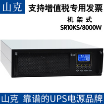 Hank UPS Uninterruptible Power Supply 10kVA Rack Model 8000W Online External Battery Room Backup Power Supply