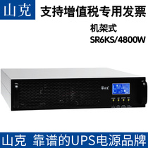 Hank UPS Uninterruptible Power Supply 6kVA Rack Model 4800W Online External Battery Room Backup Power Supply