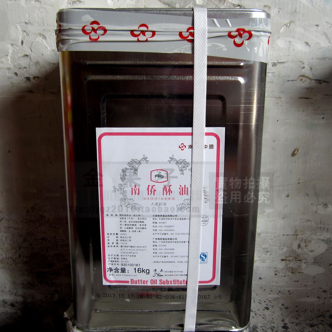 Ghee Oil South Overseas Chinese Ghee Oil 16KG Bread Ghee Soft Secret Baking Raw Materials Can Develop Logistics