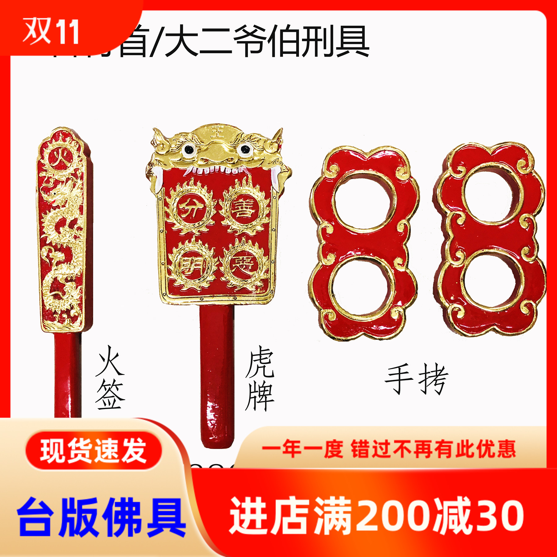 The Taiwanese version of the official will the first eight torture tools, the uncle, the second, the uncle, the torture tool, the fire sign, the tiger handcuffs, the full set