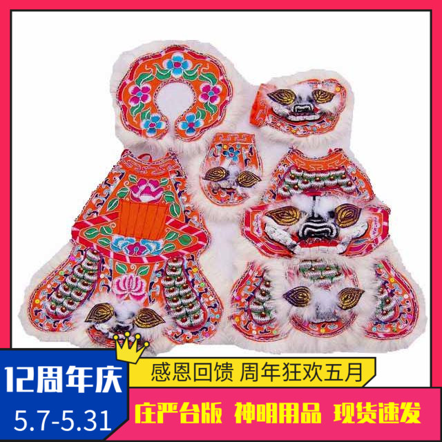 Taiwanese Special Class Taiko Warrior's Triple Taiko Middle Altar Marshal's handmade triangular squalid cotton Buddha clothes need to be custom-made