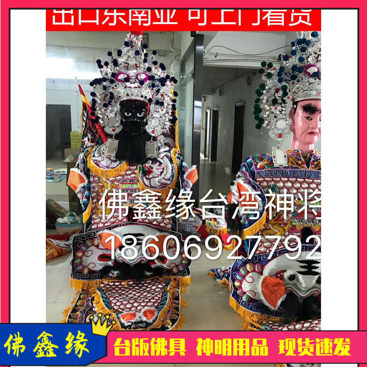 Taiwan - tablet fish scales - arm general, five - battalion general, the Temple of the Temple will be the general