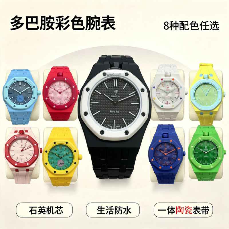 Swatch×Ap Collaboration Model Royal Oak Style Mechanical Aesthetic Modified Case Steel Strap Ceramic Quartz