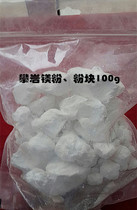 Magnesium powder block slip stop powder weightlifting gym gymnastics single barbell pole dance Sports rock climbing training anti-skid powder 100g