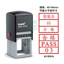Trodat Zhuoda 4924 ink seal inspector PASS PASS qualified serial number seal automatic flip logo graphic