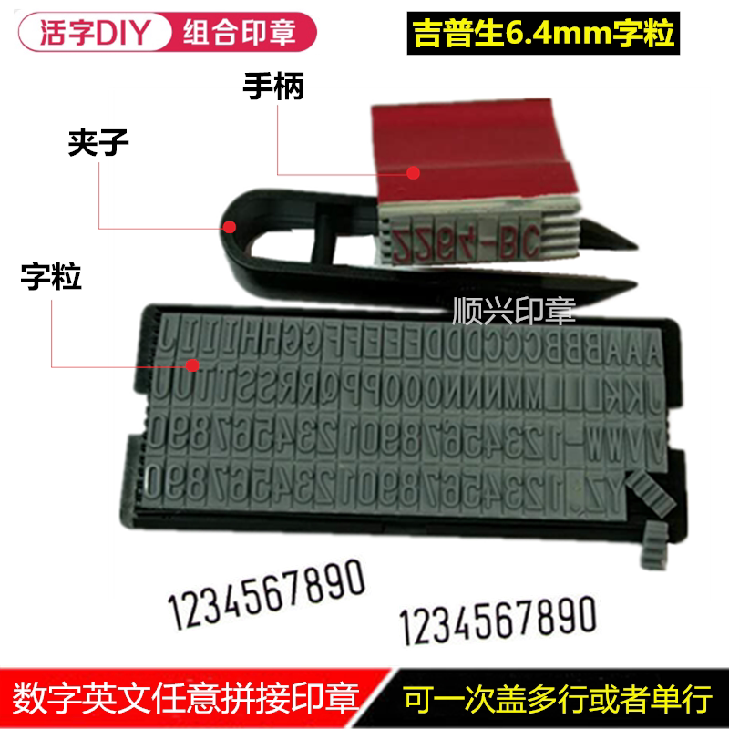 Jeep raw word grain 6 4mm9 5mm word plate movable type combination digital English batch number seal multi-row date stamp