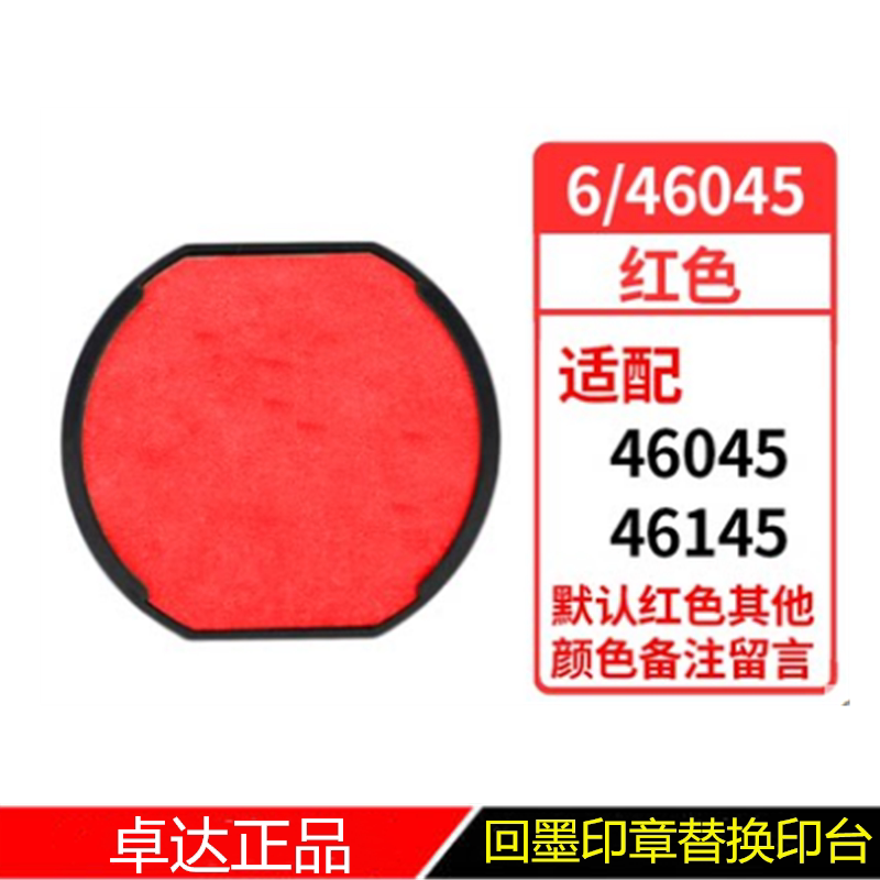 Trodat Trodat Seal Printing Oil Box 46040 4642 44045 4612 46125 Cartridge Sponge Printing Station