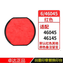 Trodat Zhuda seal seal oil 46040 46040 4642 4642 4612 4612 46125 ink cartridge sponge printing table