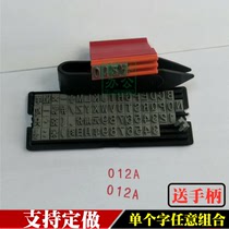 Customized number 0-9 tooth printing grain letter A- Z tooth type nail height 6mm combination seal commodity do batch number seal