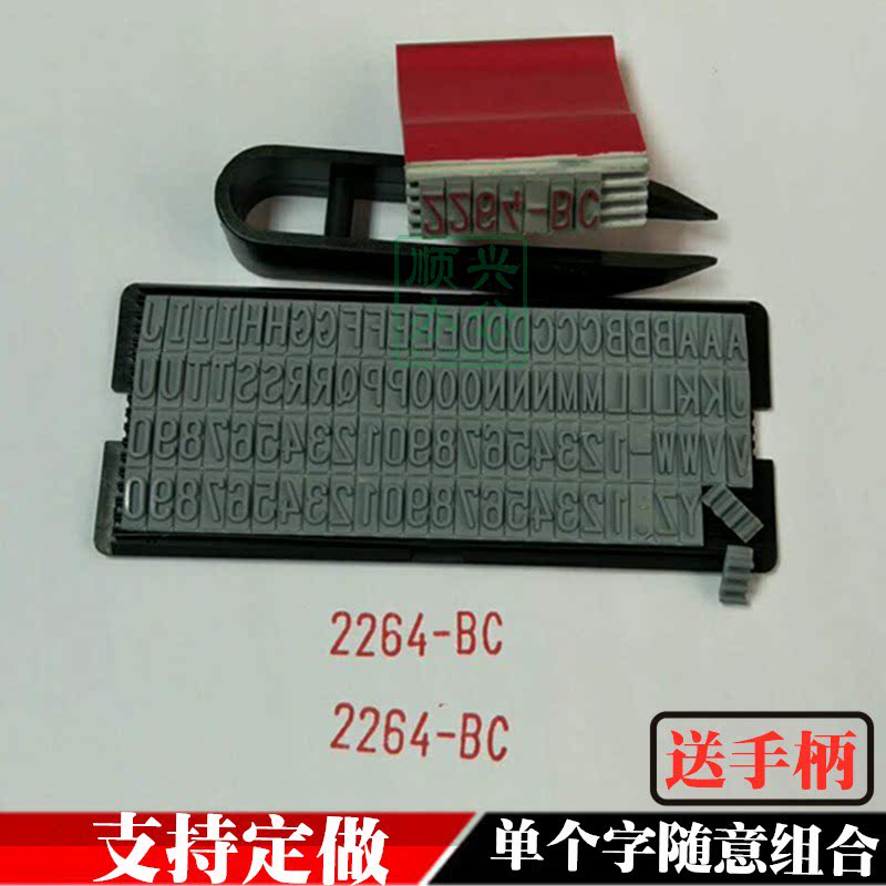 Jepsen word height 6.4mm slot word grain stitching printing number 0-9 letter A-Z date batch number combination chapter