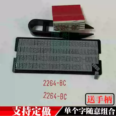 Gypsy high 6mm rubber movable type carton date adjustable validity period to disassemble and replace seal