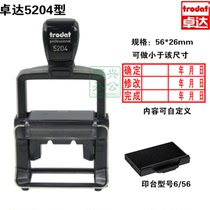 Original Trodat5204 heavy-duty SEAL flip-over seal to determine the date of shipment