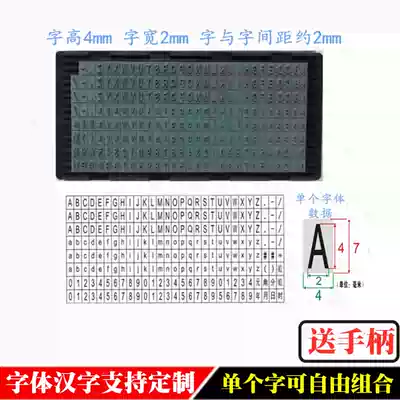 Gypsy 4mm thick slot font batch seal number production date detachable combination seal