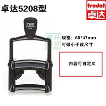 Card Trodat Zhuda 5208 Heavy back ink seal to the bill of the bill Address Out of use Zhangtu Construction Chapter