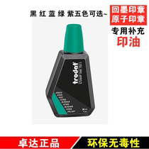 Supply Zhuoda 7011 green printing oil ink back seal add with ink pattern logo stamp atomic printing oil
