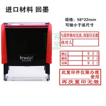 Trodat Zhuoda seal 4913 again copy invalid check person back ink seal Dongguan seal
